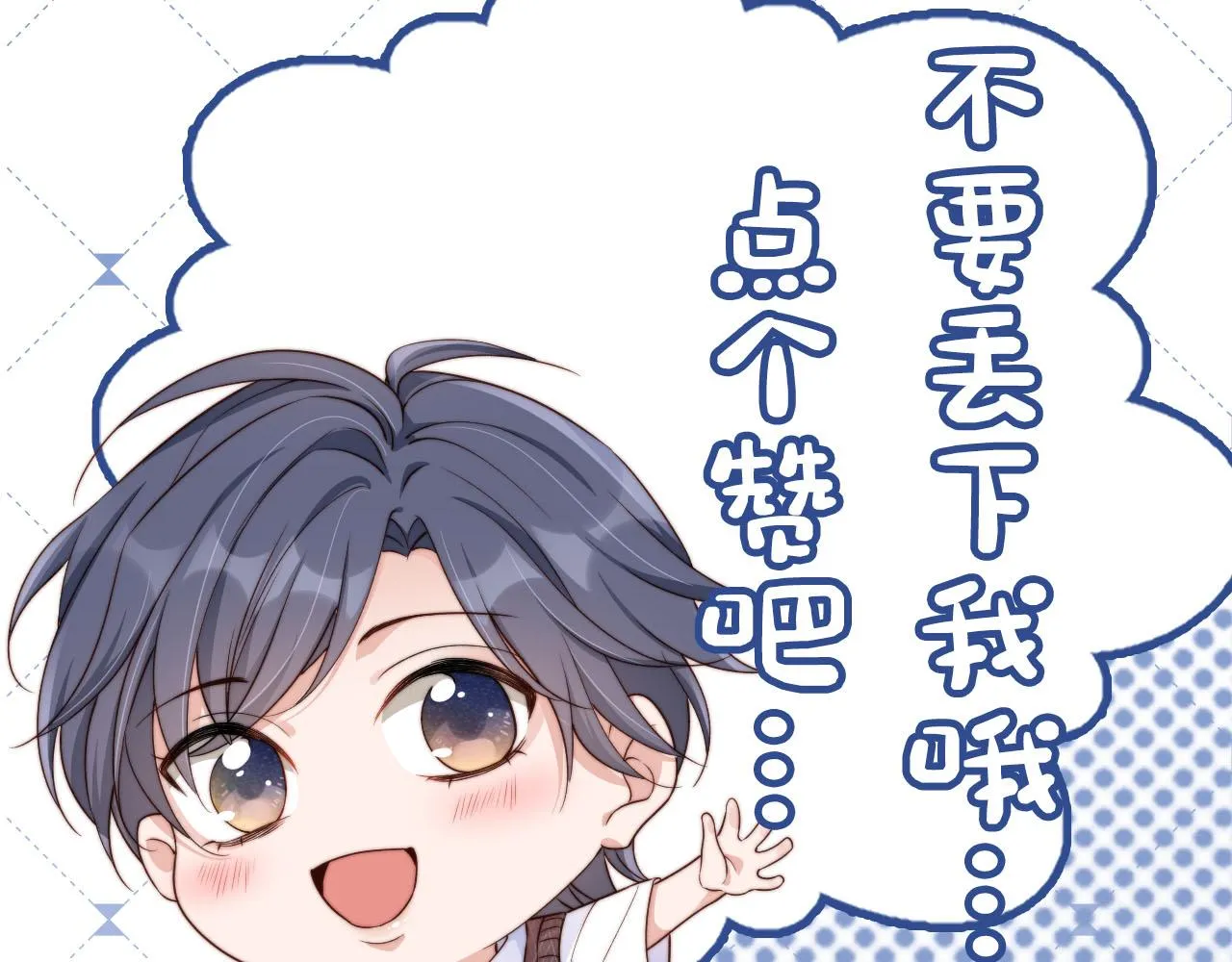 第19话 陆淼被网暴 第110页