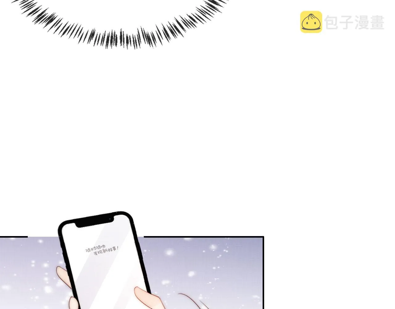 第22话 杀青宴 第19页