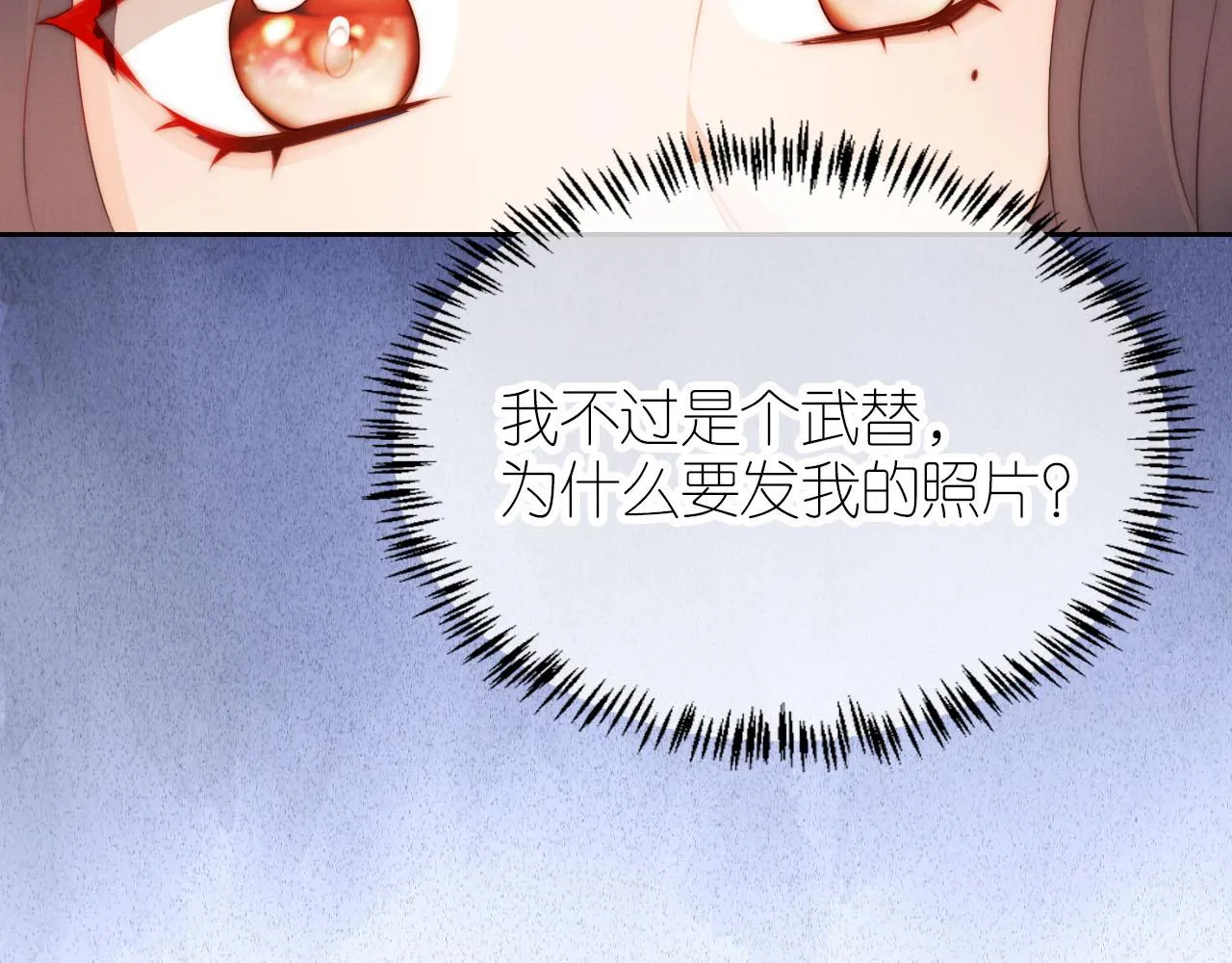 第22话 杀青宴 第25页