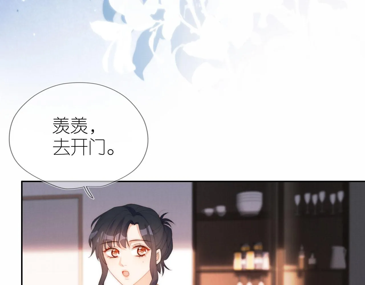 第22话 杀青宴 第35页