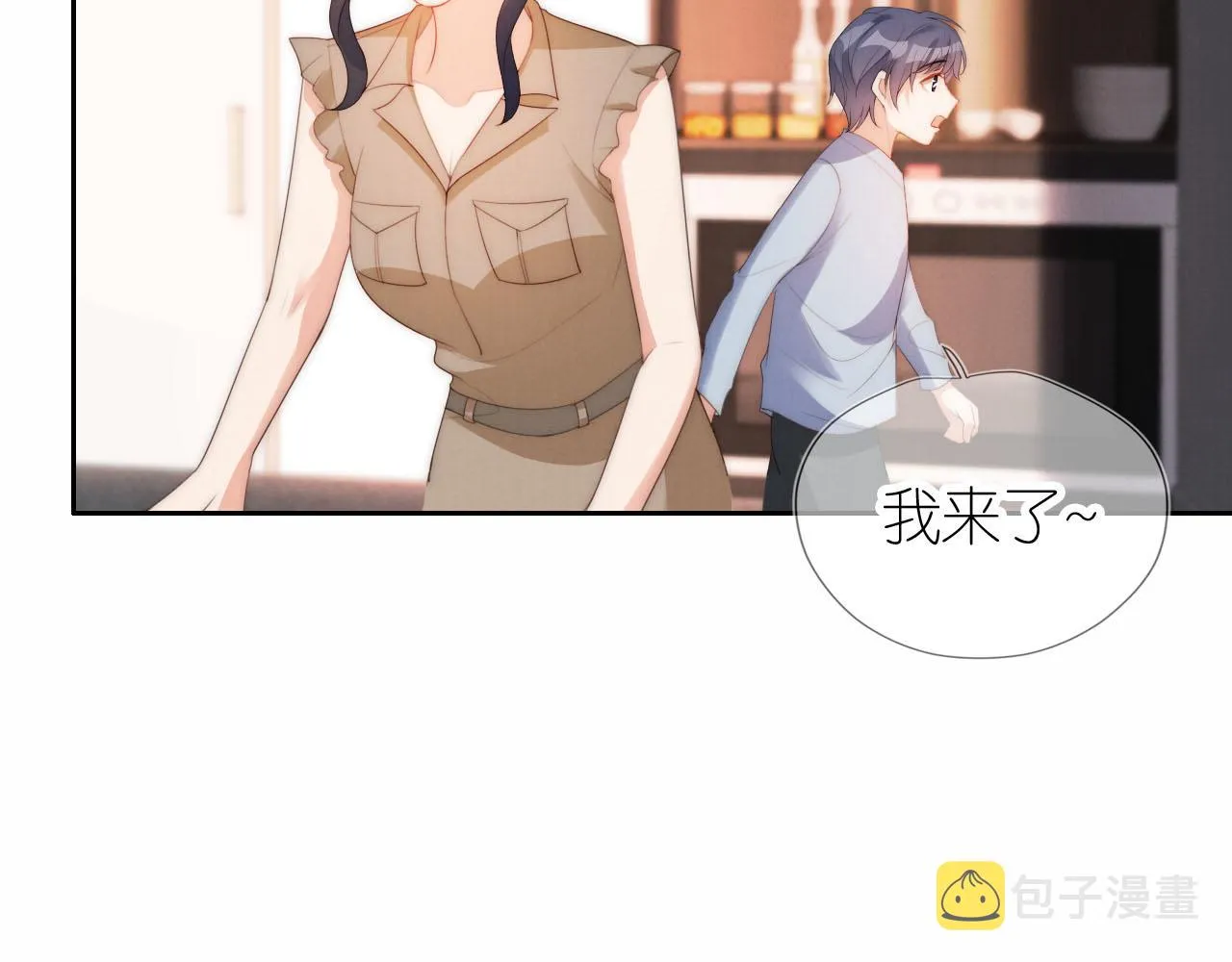 第22话 杀青宴 第36页