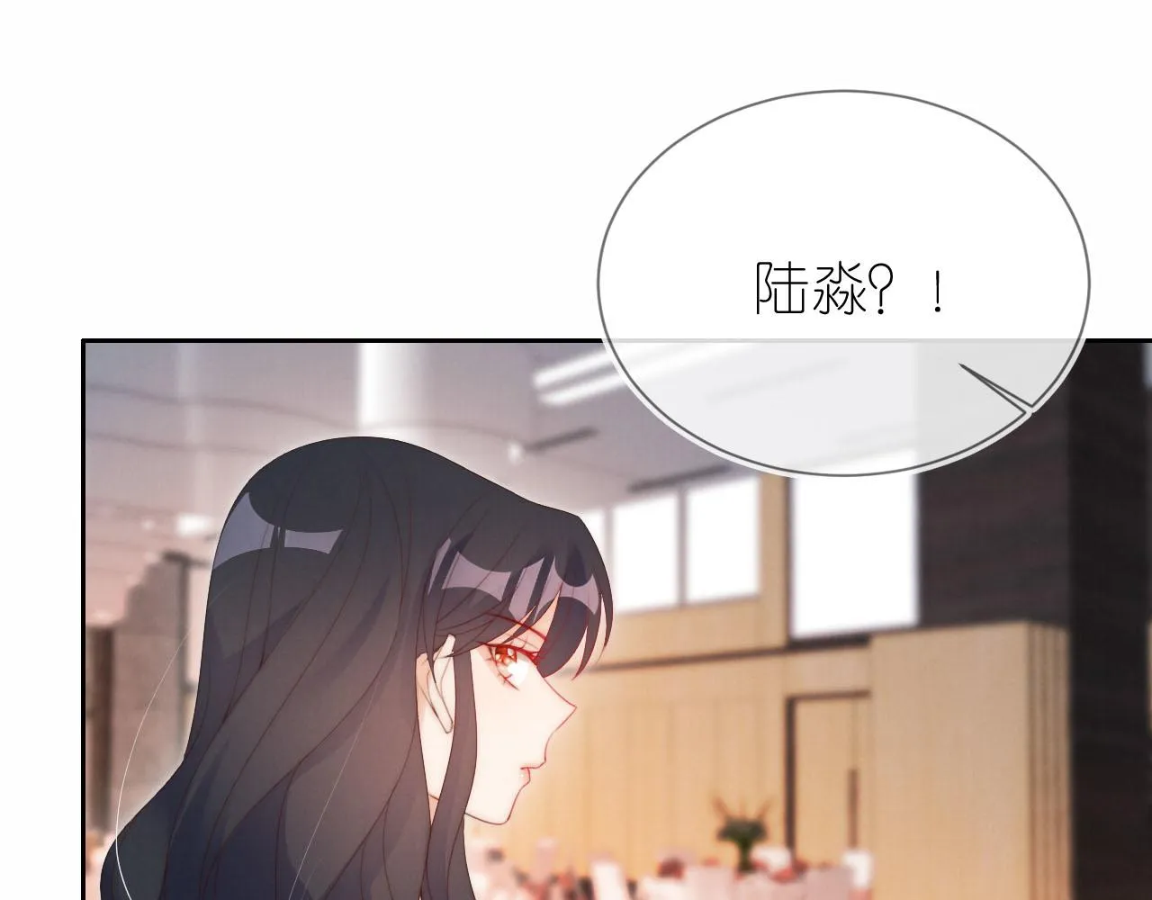 第22话 杀青宴 第70页