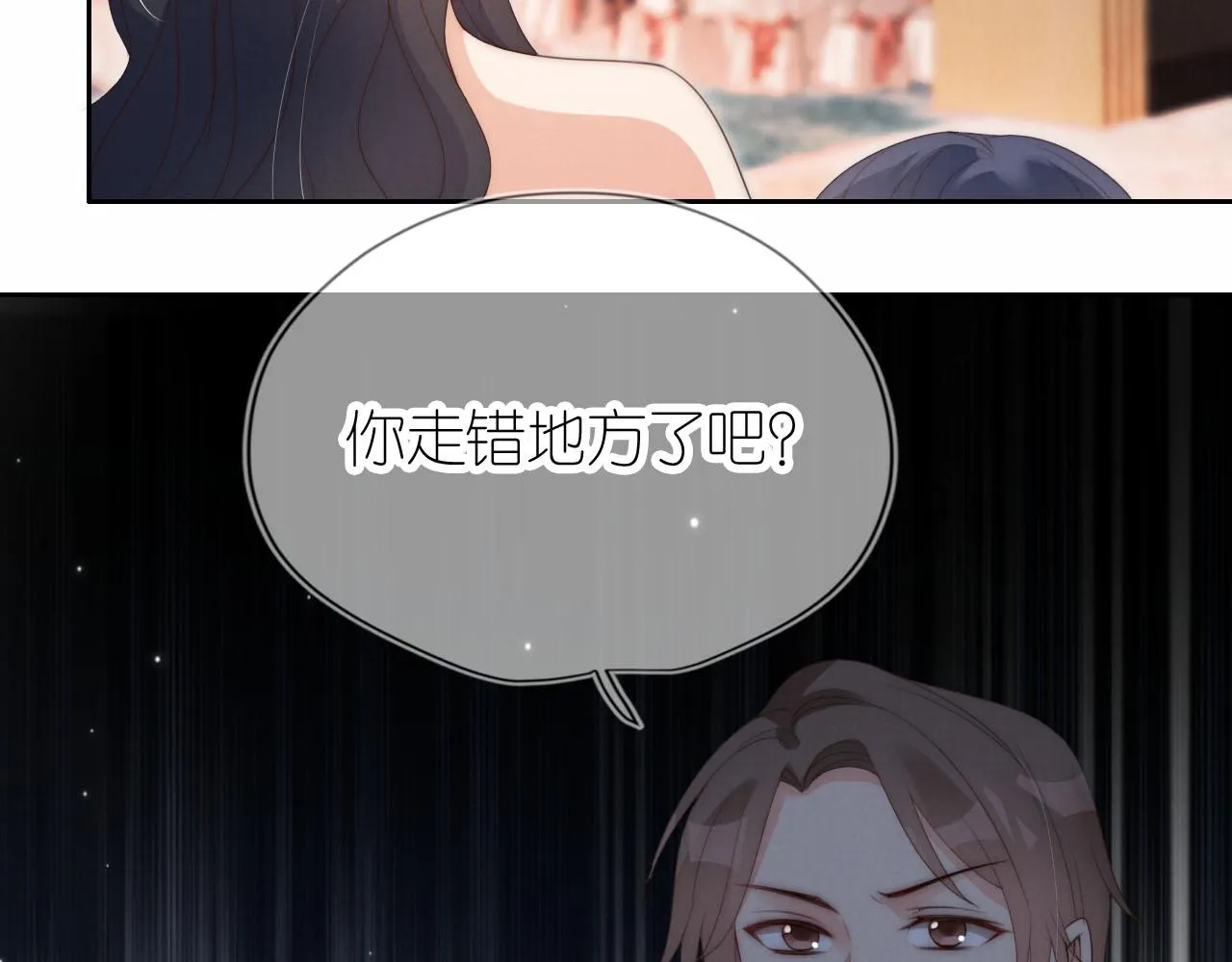第22话 杀青宴 第71页