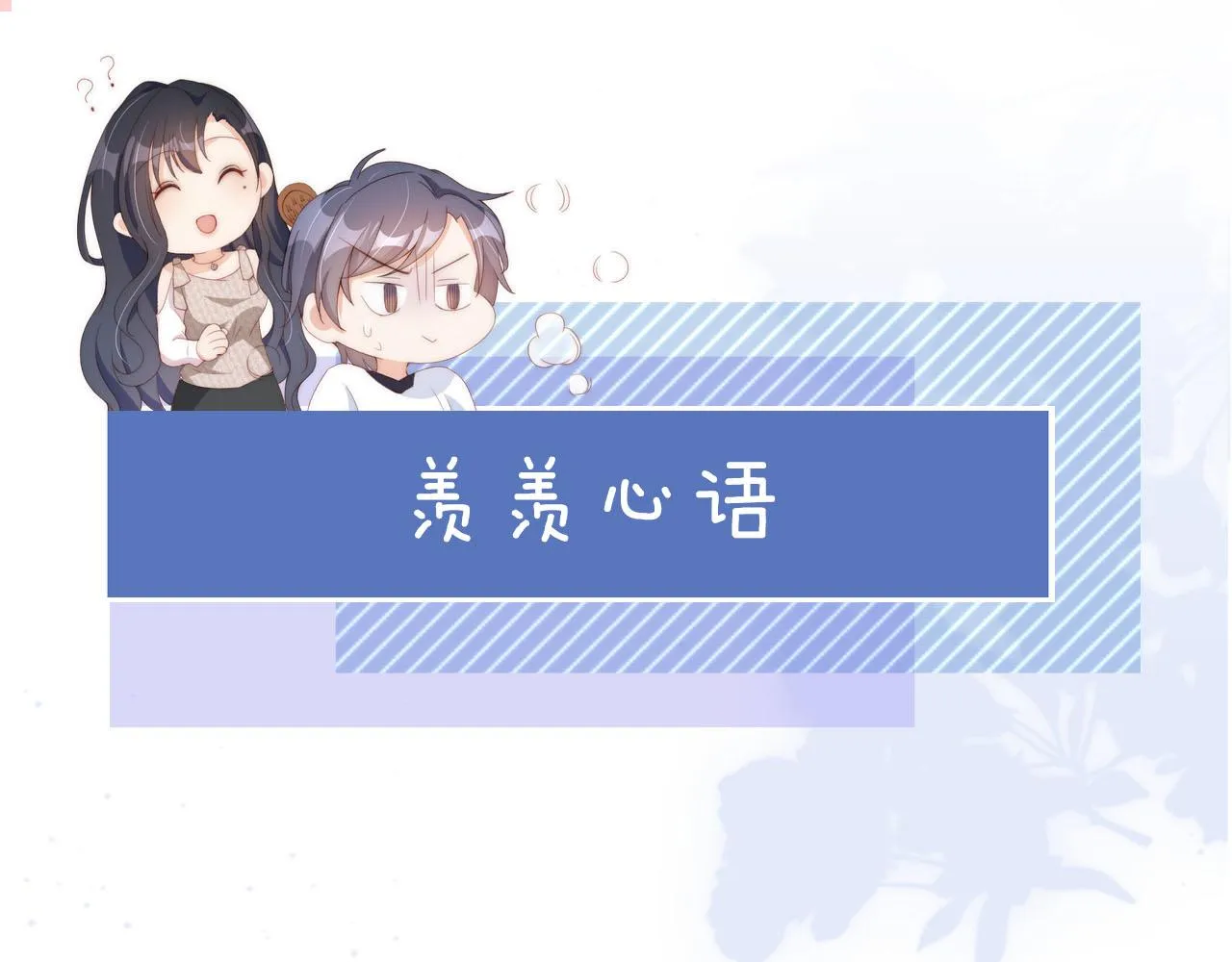 第22话 杀青宴 第75页