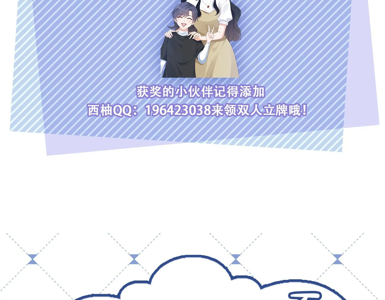 第22话 杀青宴 第84页
