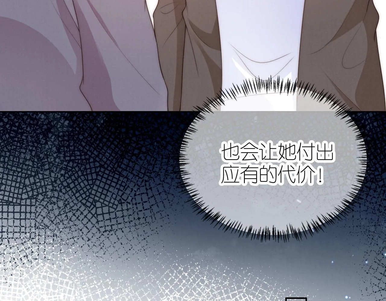 第21话 美食的力量 第7页