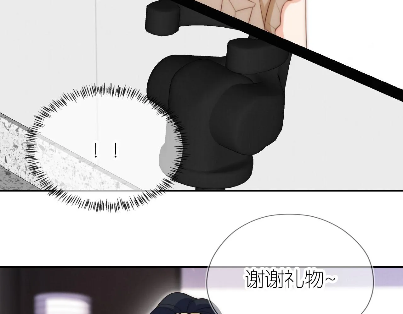 第21话 美食的力量 第19页
