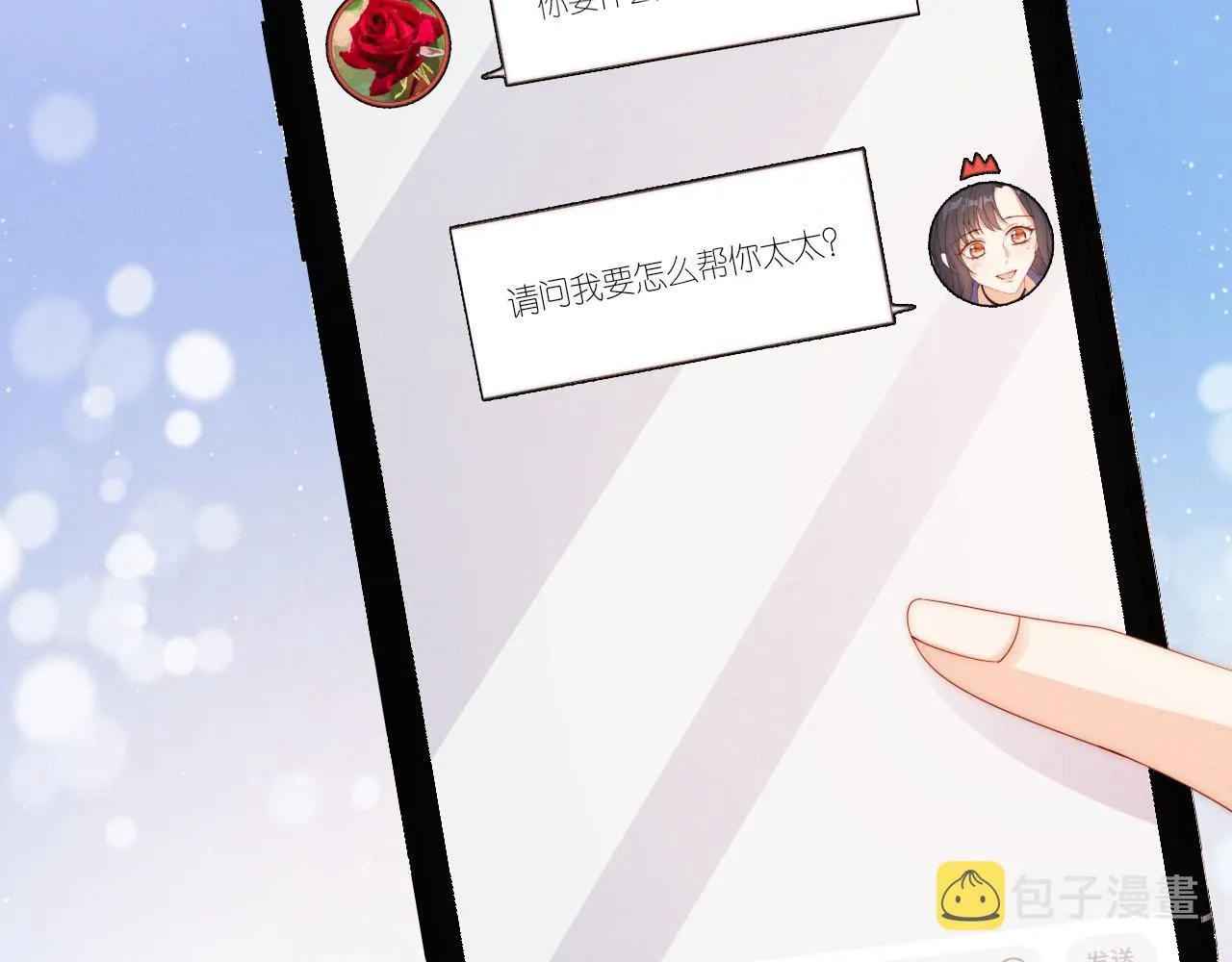 第21话 美食的力量 第37页