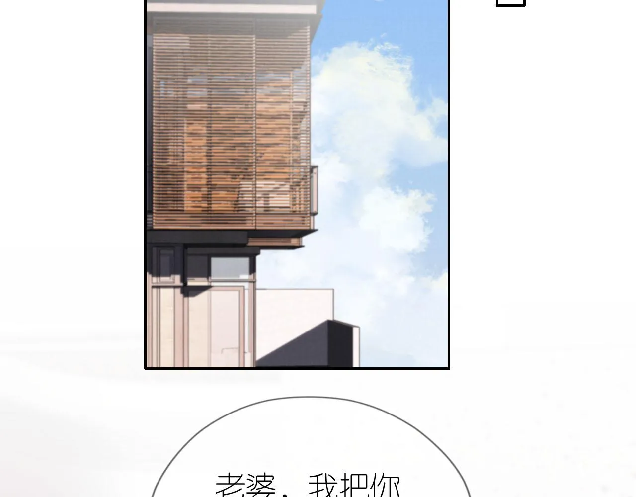 第21话 美食的力量 第40页