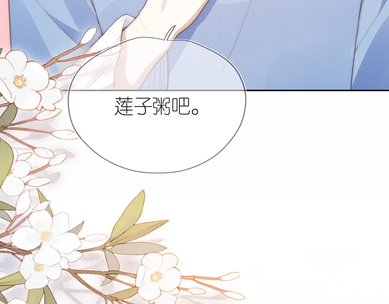 第21话 美食的力量 第62页