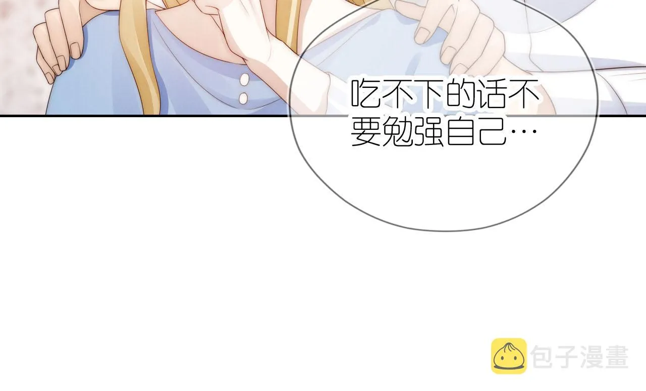 第21话 美食的力量 第70页