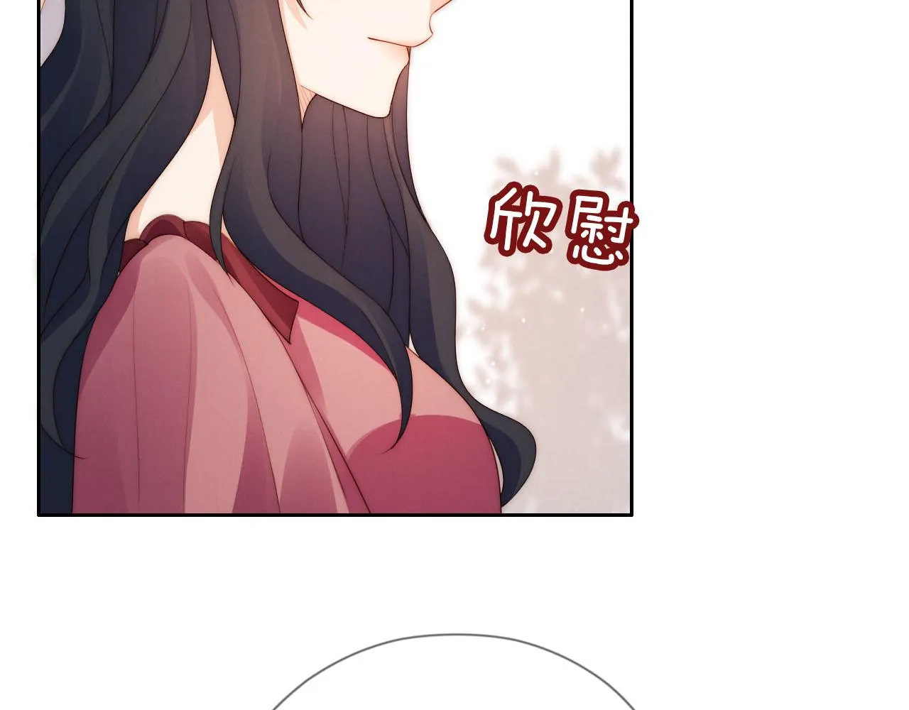 第21话 美食的力量 第77页