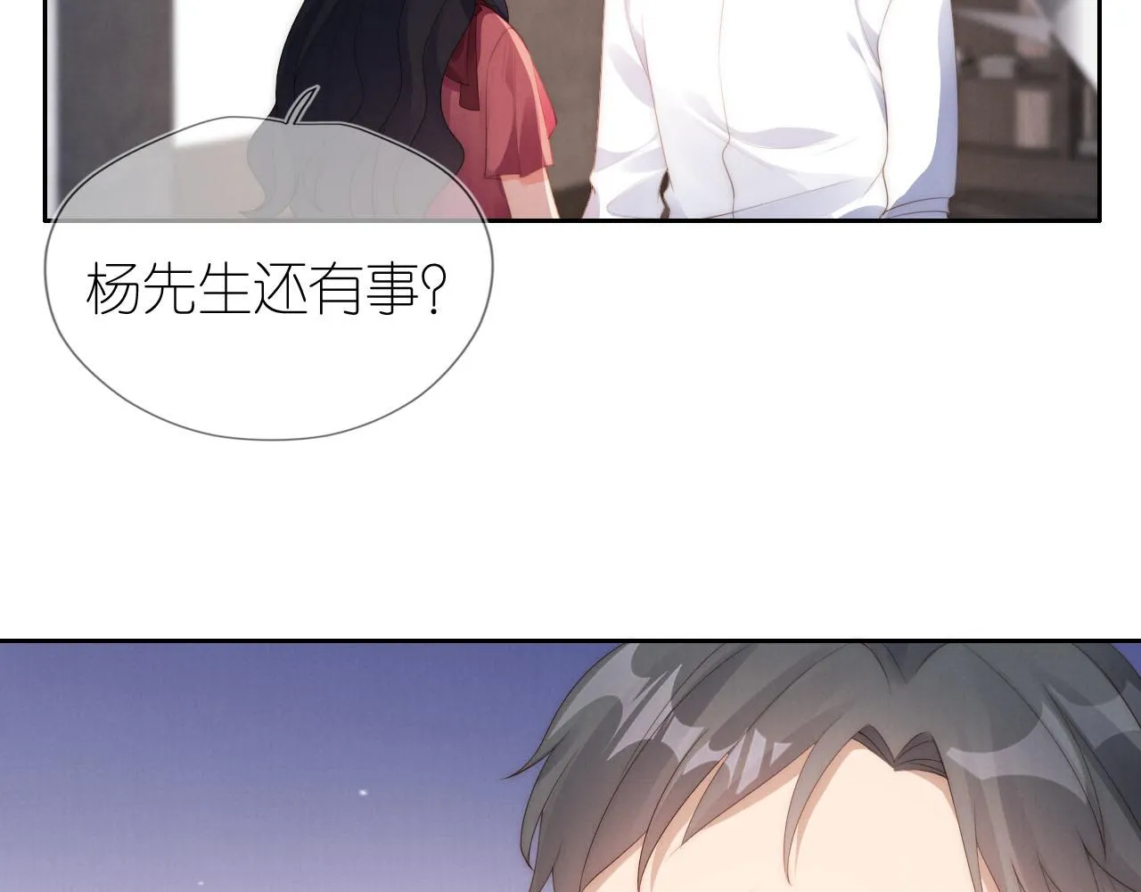 第21话 美食的力量 第88页