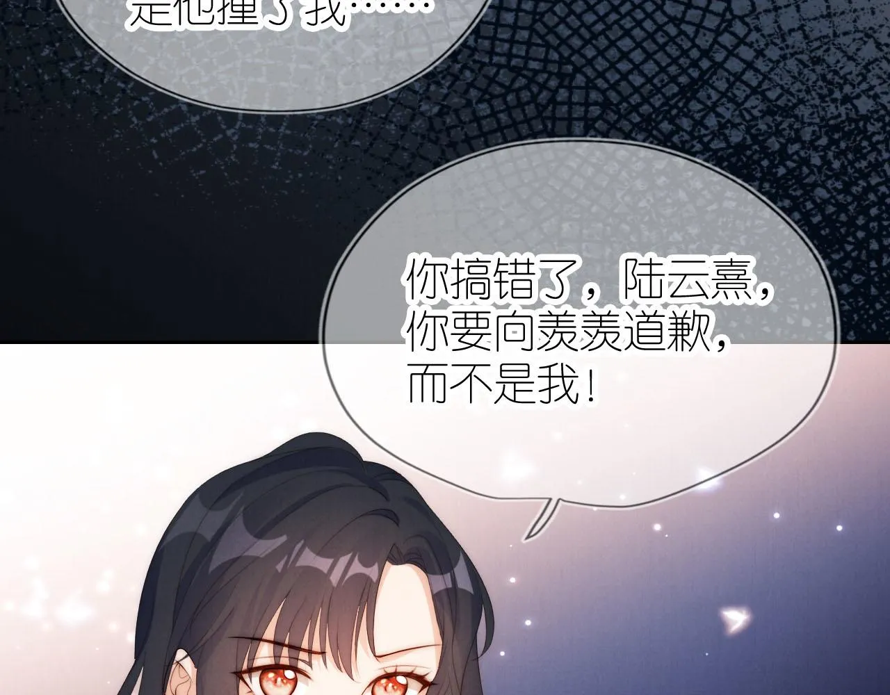 第24话 期待 第7页