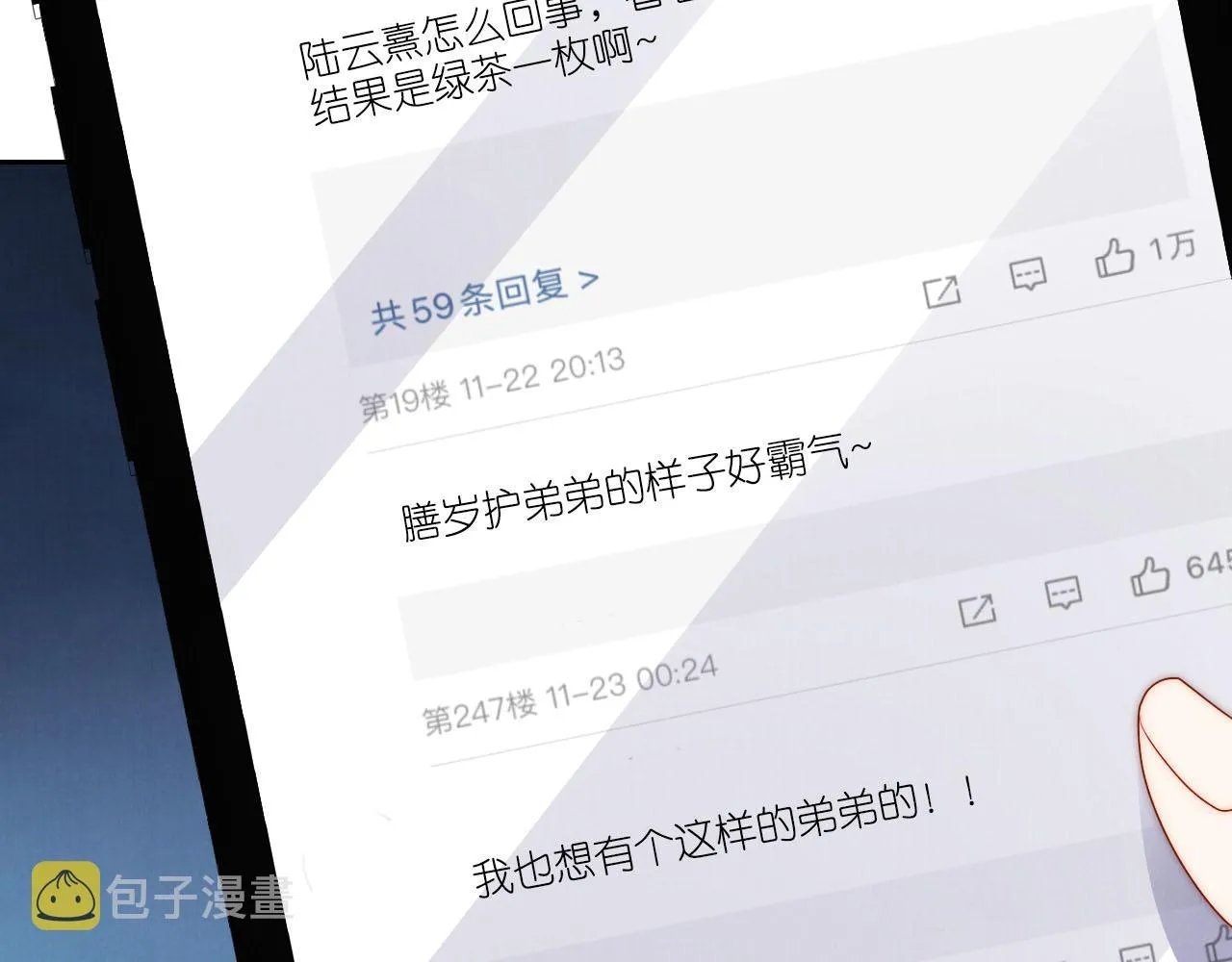 第24话 期待 第35页