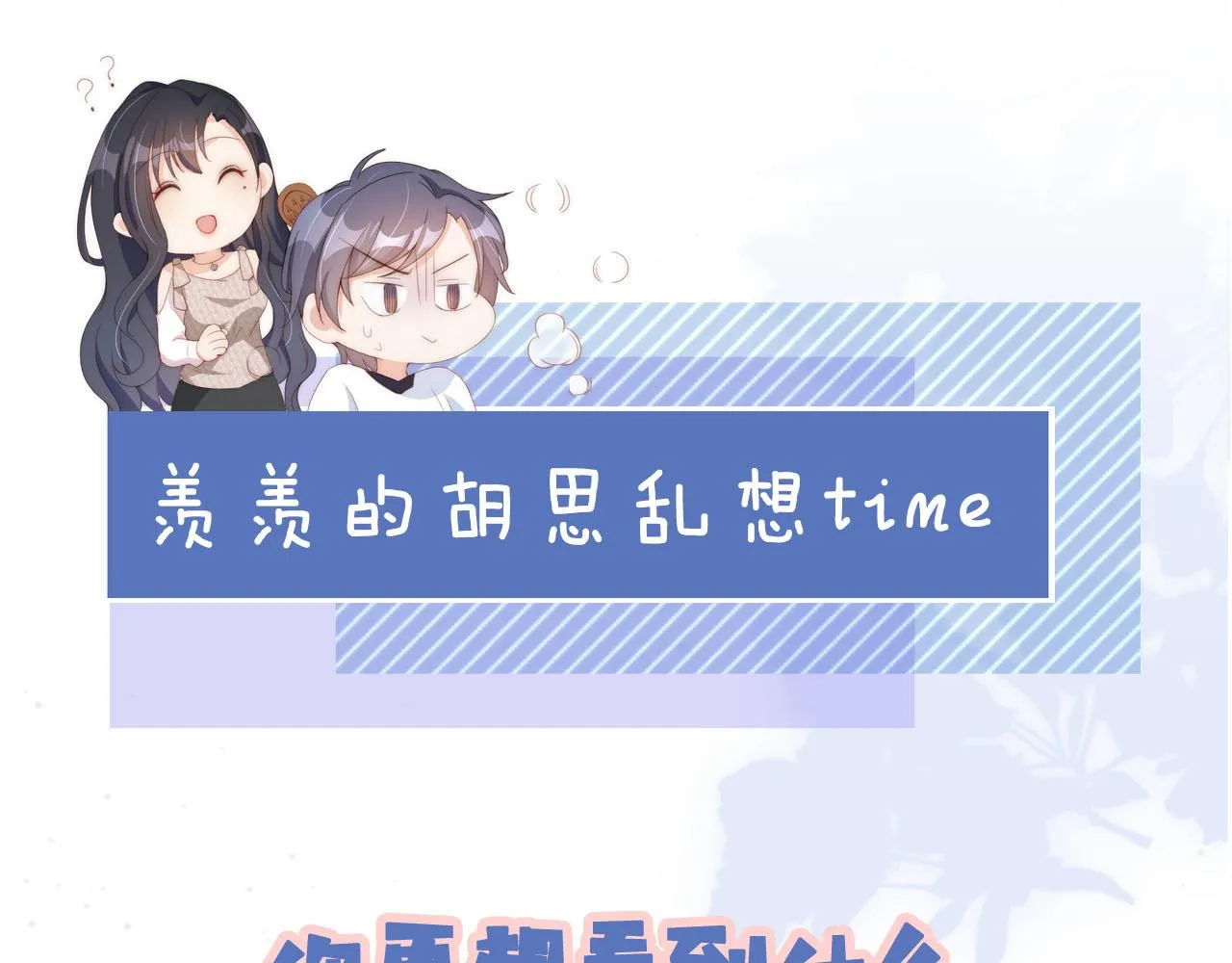 第24话 期待 第64页