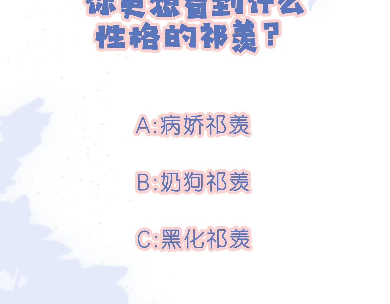 第24话 期待 第65页