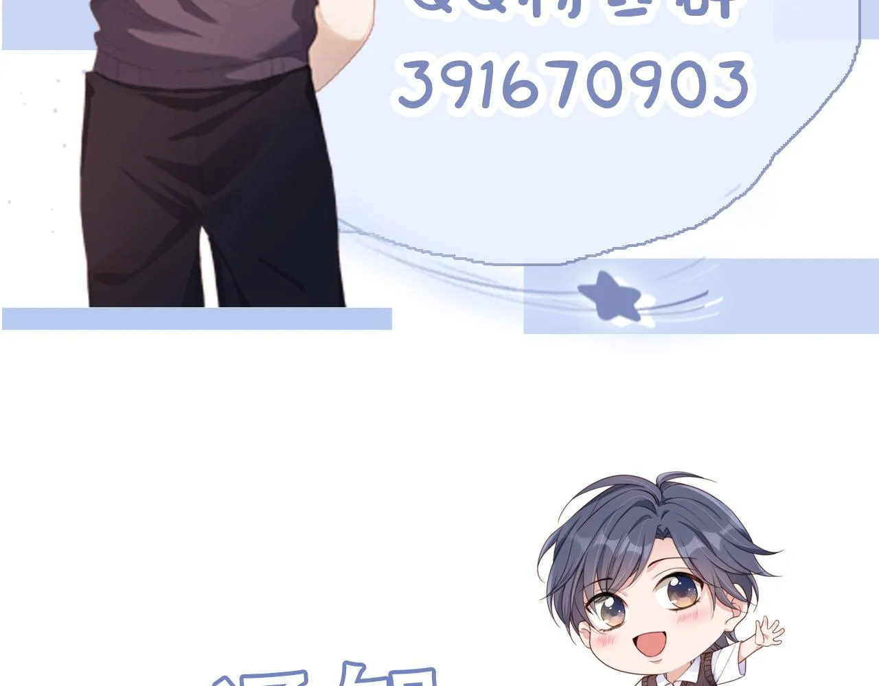 第24话 期待 第71页