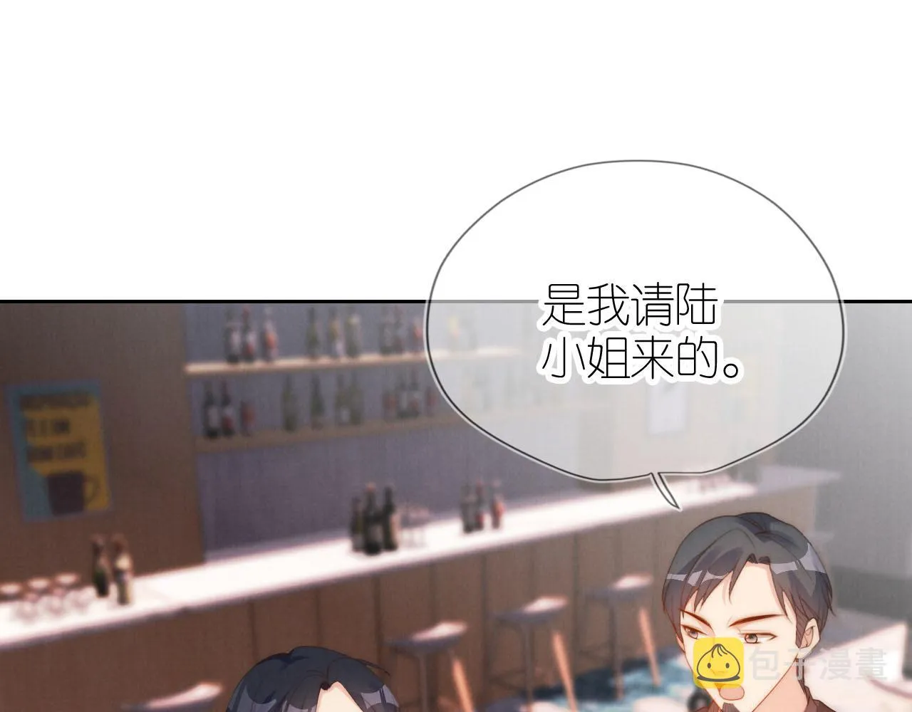 第23话 诬陷风波 第5页