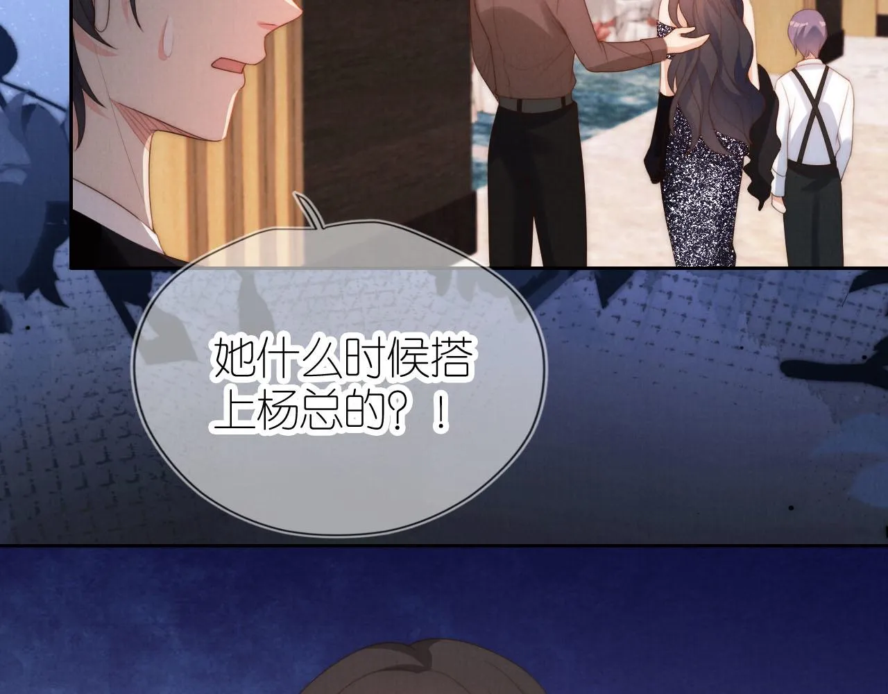 第23话 诬陷风波 第8页