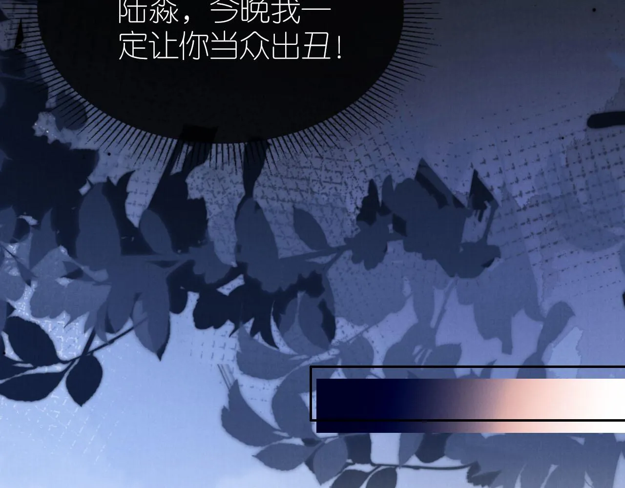 第23话 诬陷风波 第10页