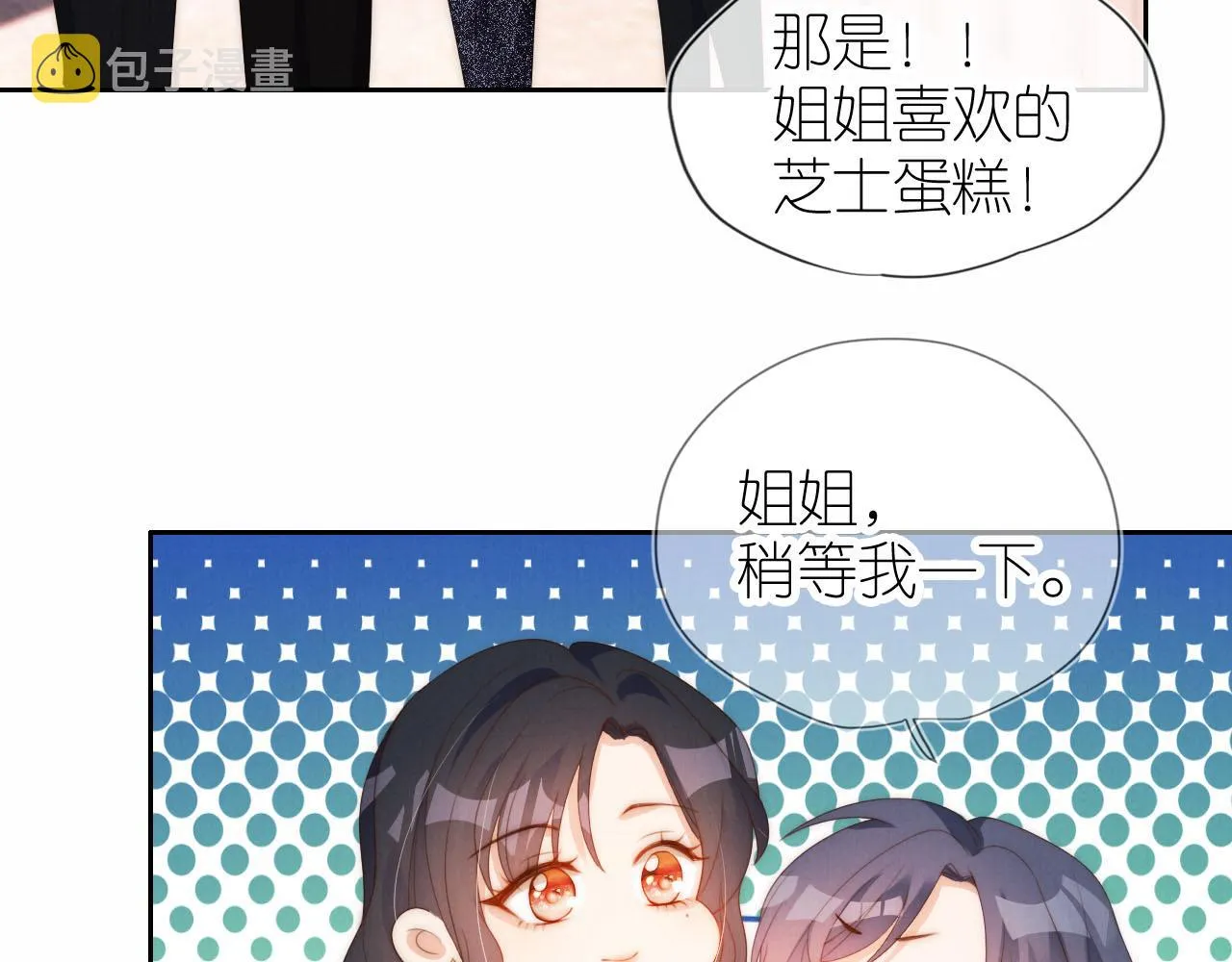 第23话 诬陷风波 第13页