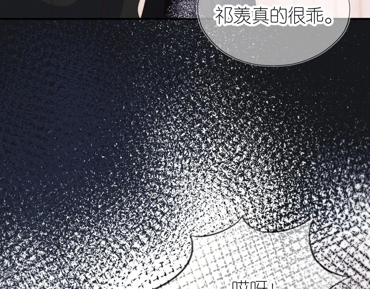 第23话 诬陷风波 第16页