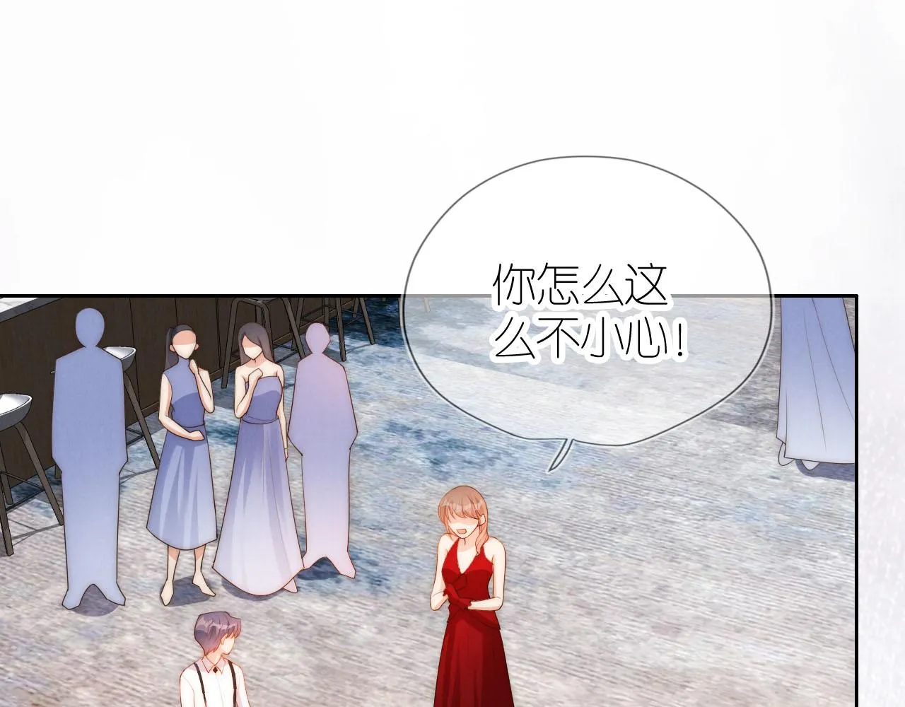 第23话 诬陷风波 第21页