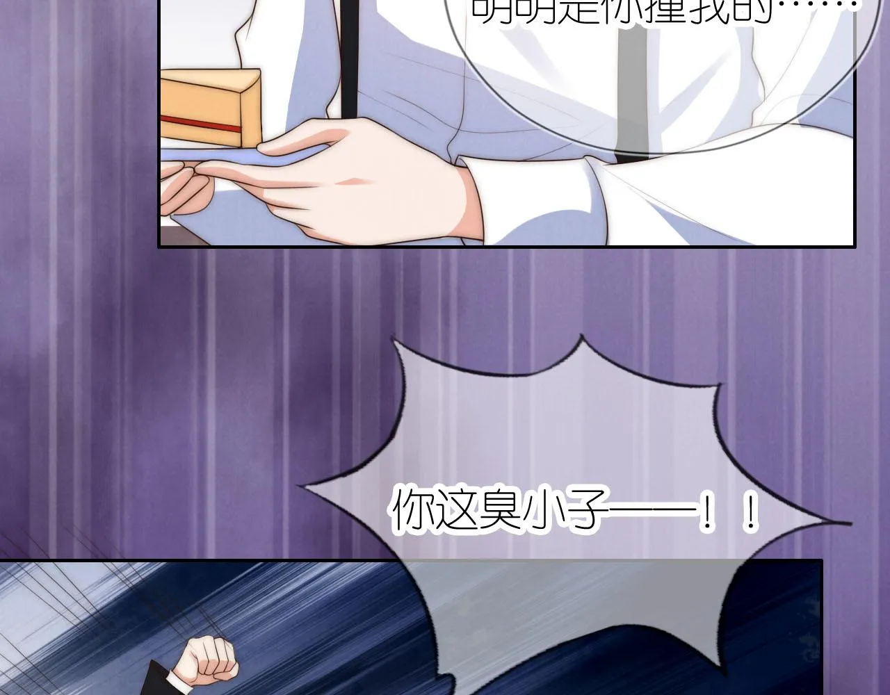 第23话 诬陷风波 第24页