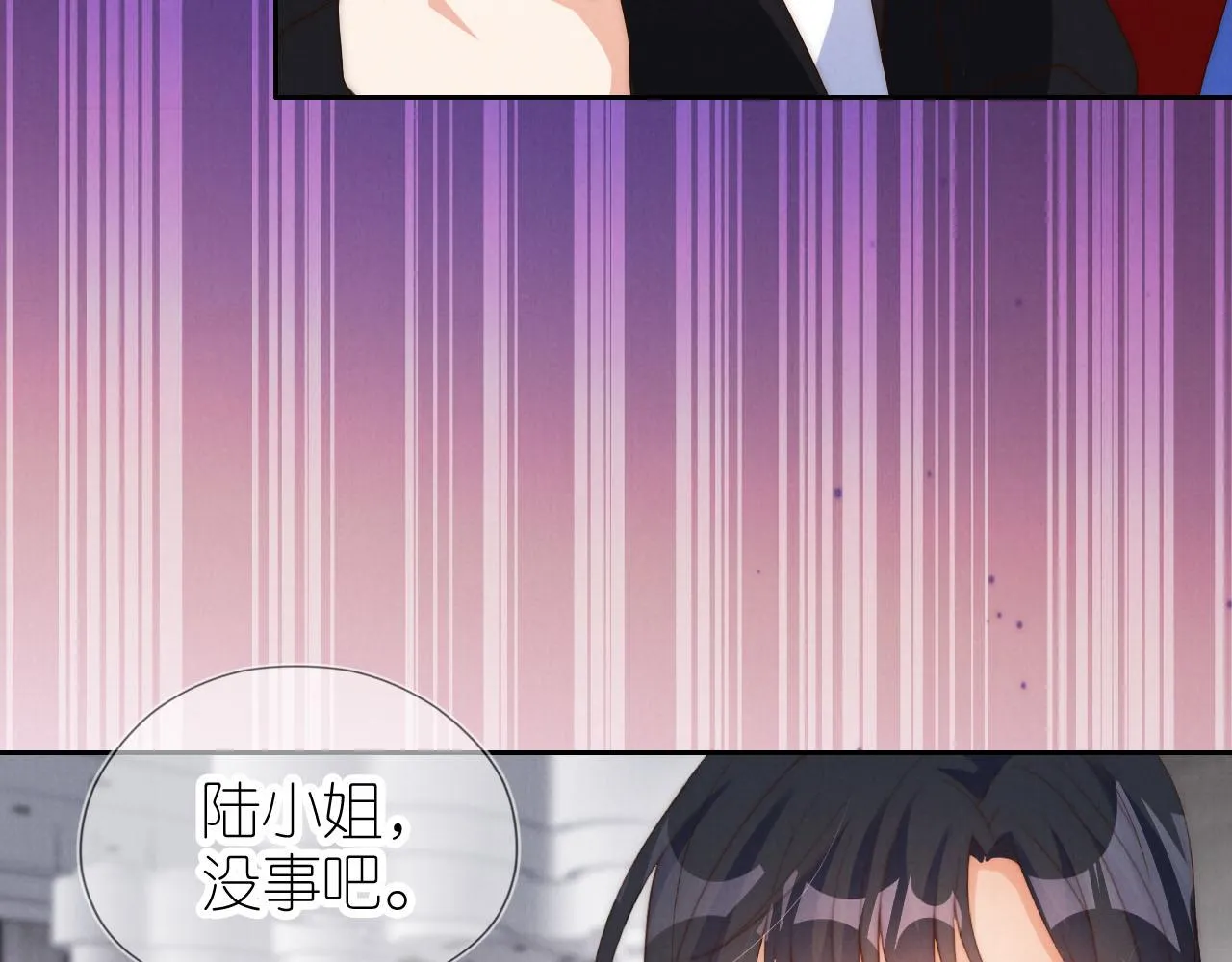 第23话 诬陷风波 第33页