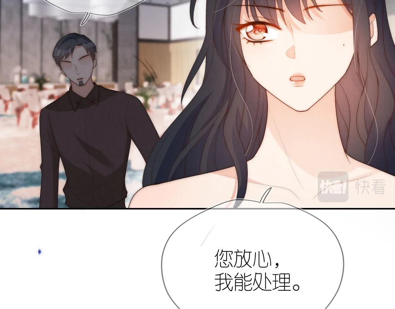 第23话 诬陷风波 第34页