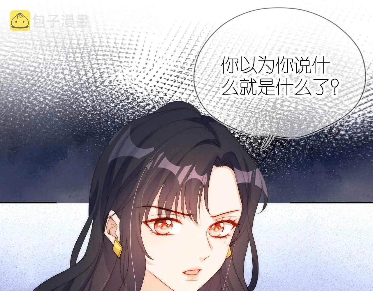 第23话 诬陷风波 第38页