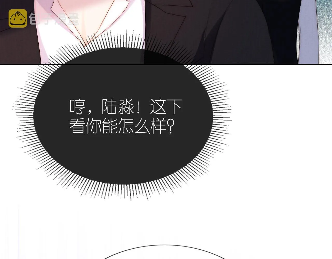第23话 诬陷风波 第42页