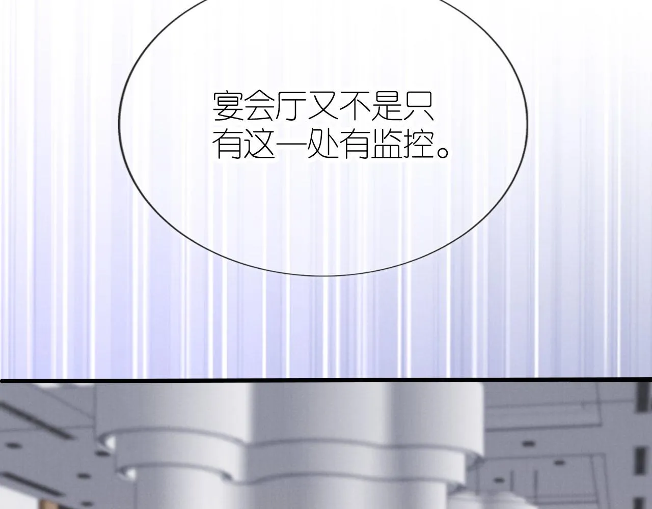 第23话 诬陷风波 第43页