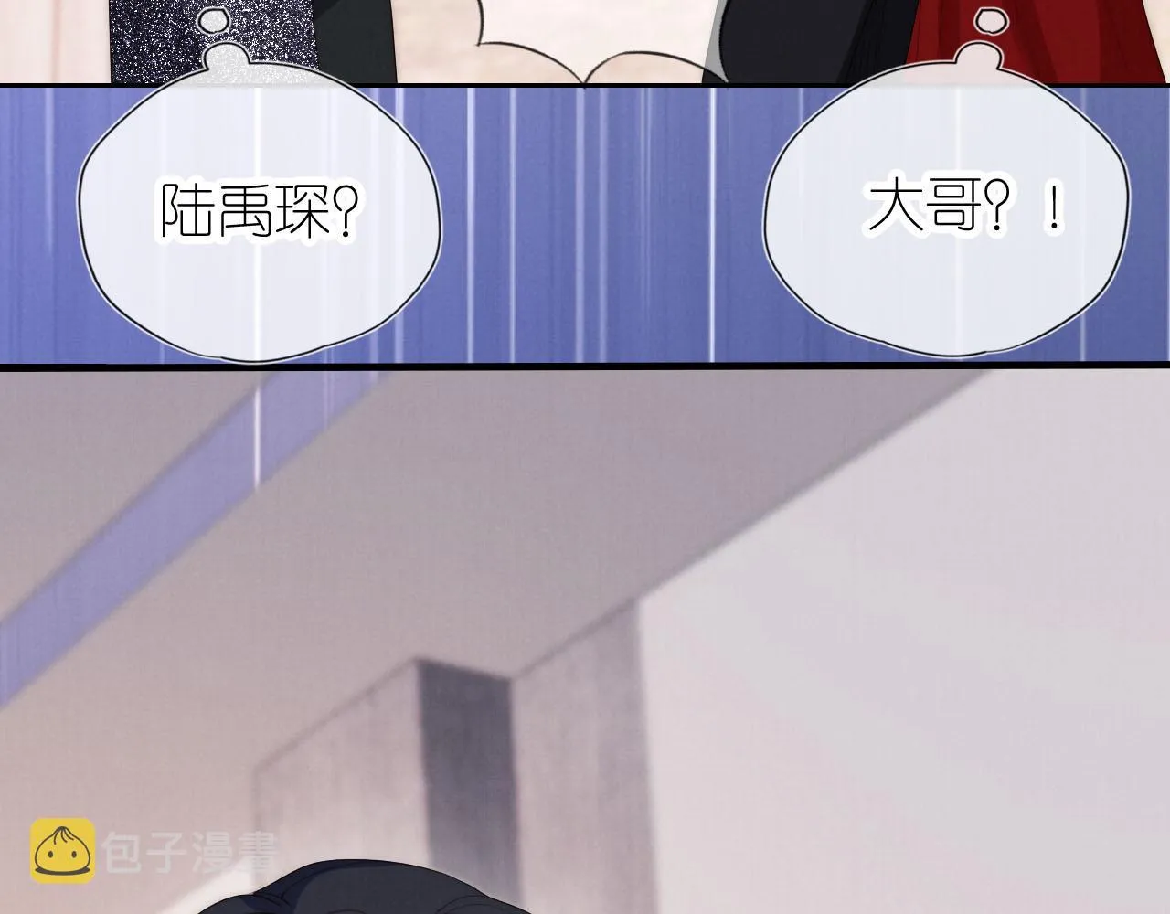 第23话 诬陷风波 第45页