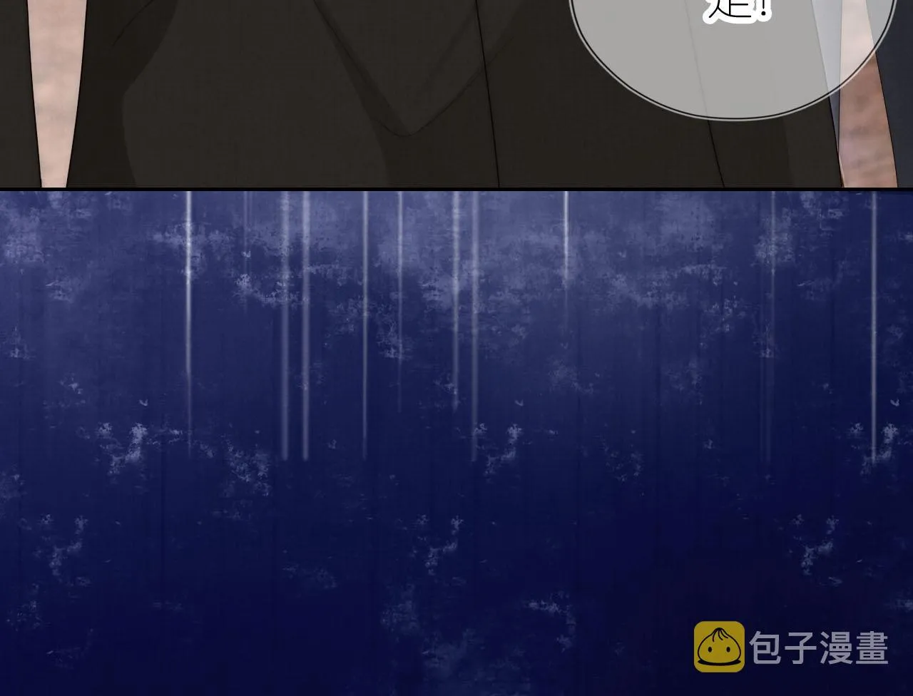 第23话 诬陷风波 第48页