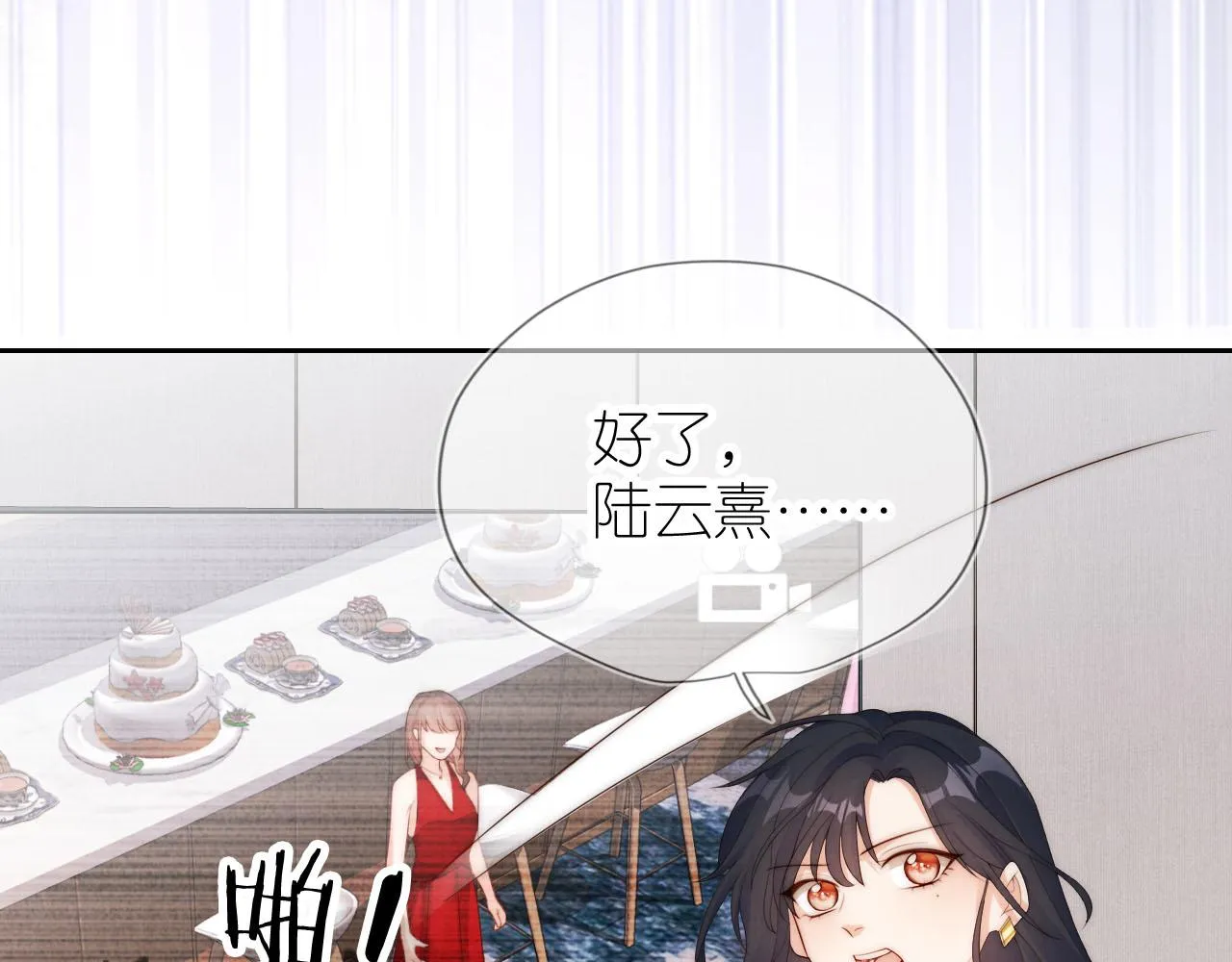 第23话 诬陷风波 第52页