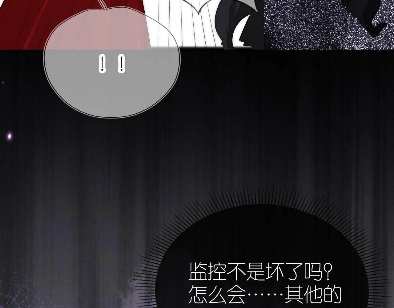 第23话 诬陷风波 第56页