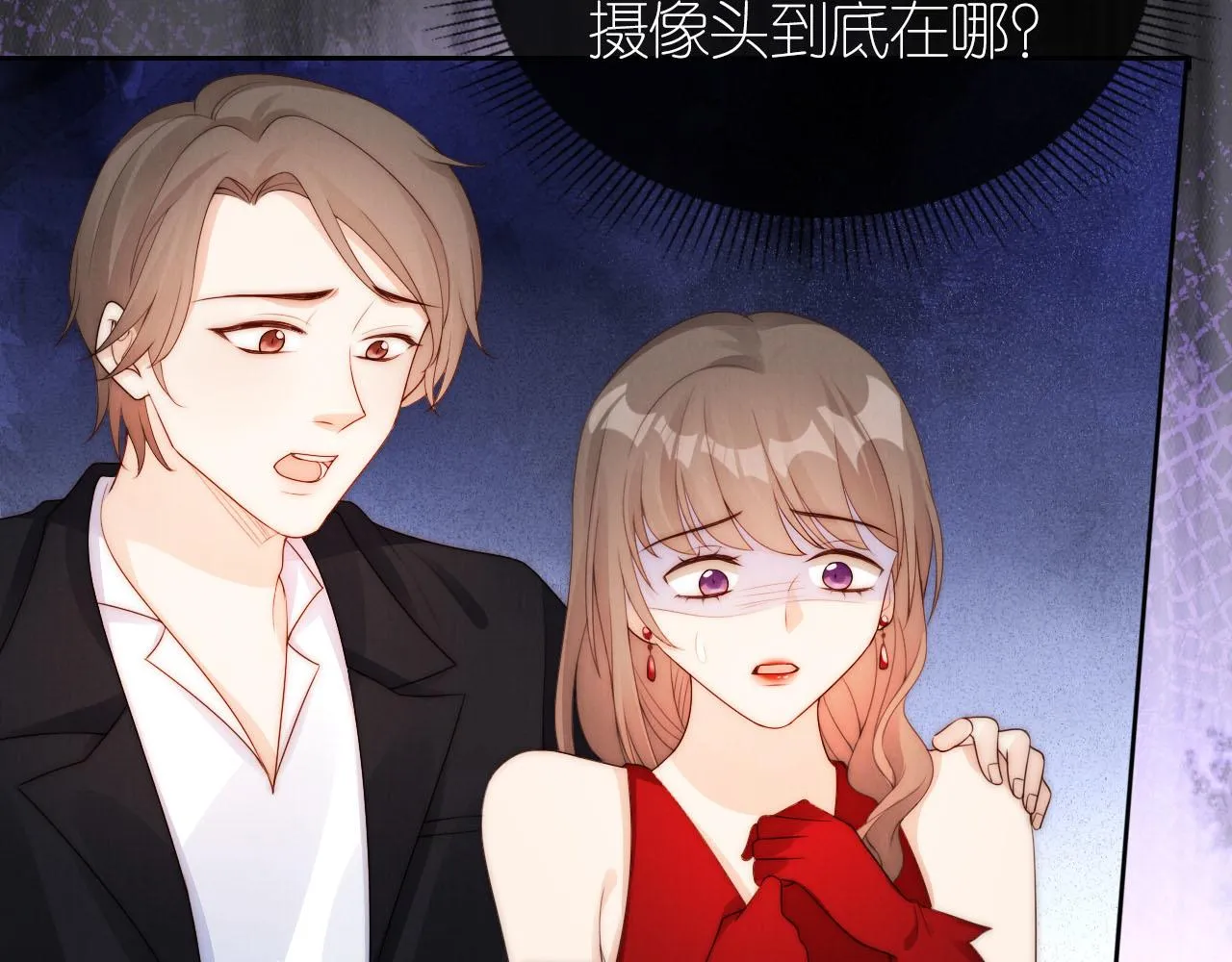 第23话 诬陷风波 第57页