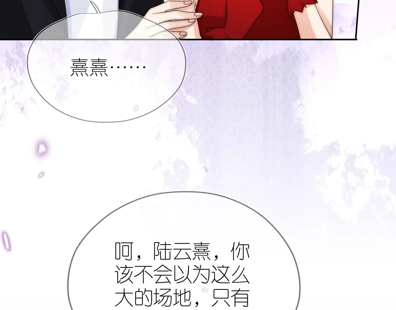 第23话 诬陷风波 第58页