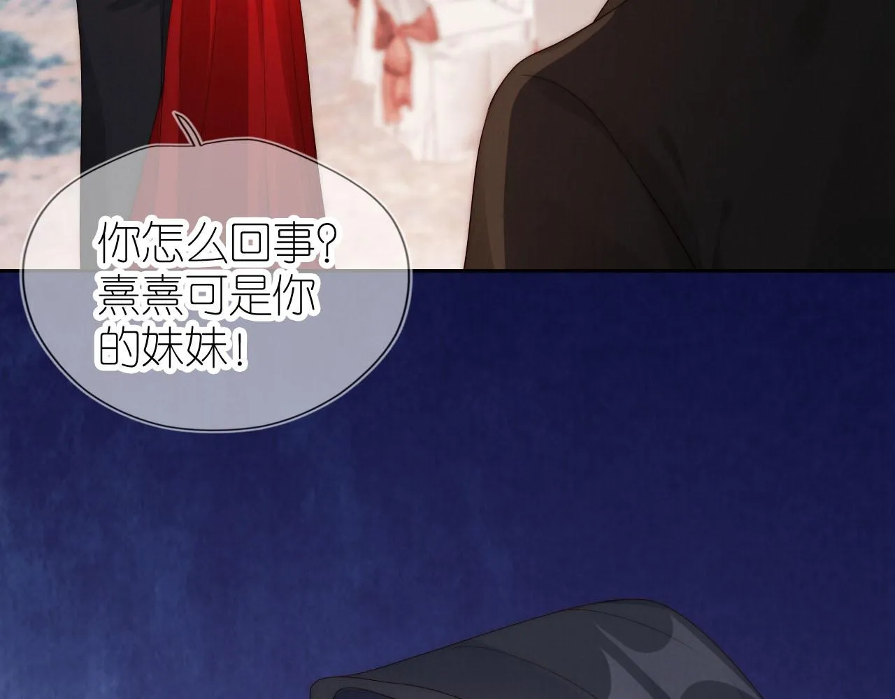 第23话 诬陷风波 第60页