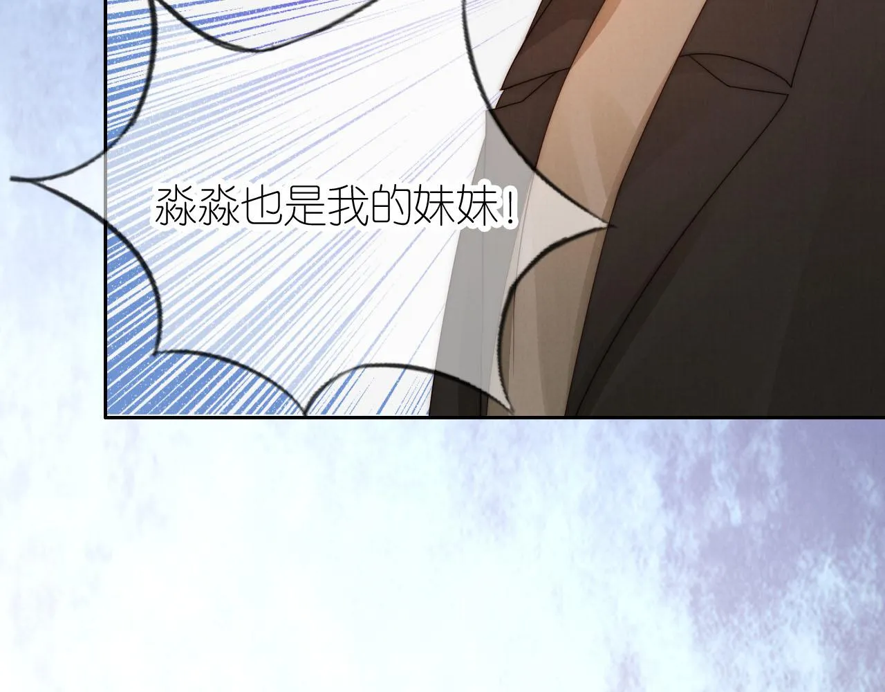 第23话 诬陷风波 第62页
