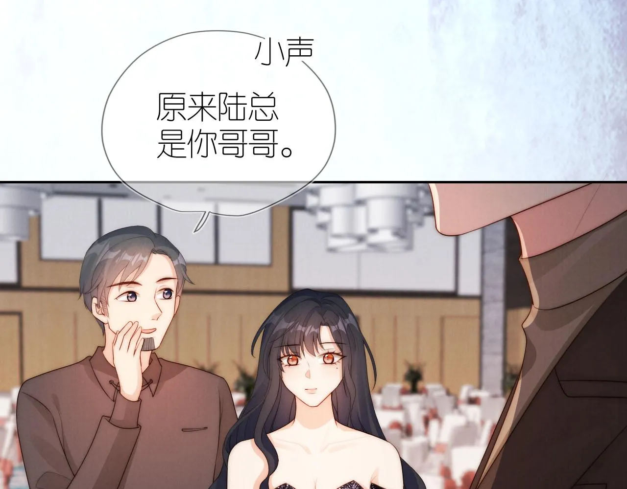 第23话 诬陷风波 第63页