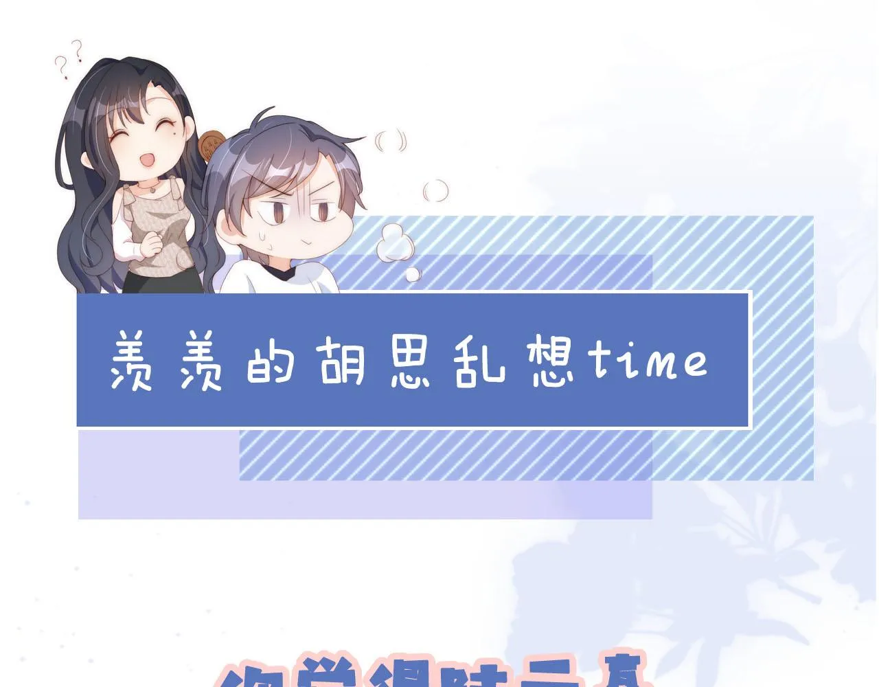 第23话 诬陷风波 第65页