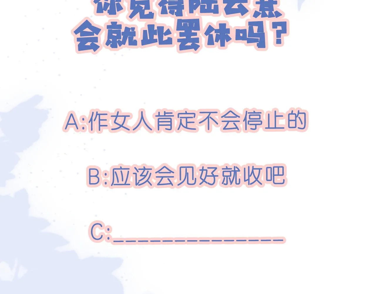第23话 诬陷风波 第66页