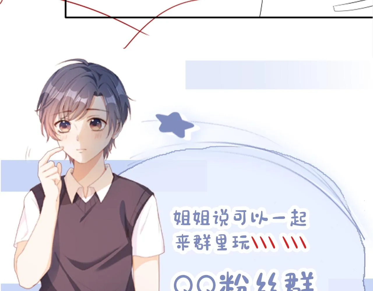 第23话 诬陷风波 第71页
