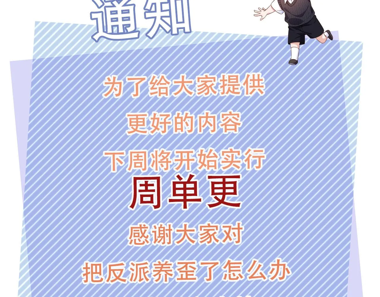 第23话 诬陷风波 第73页