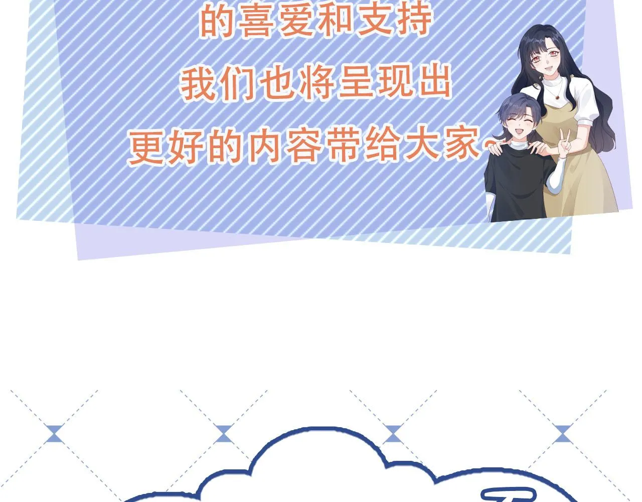 第23话 诬陷风波 第74页