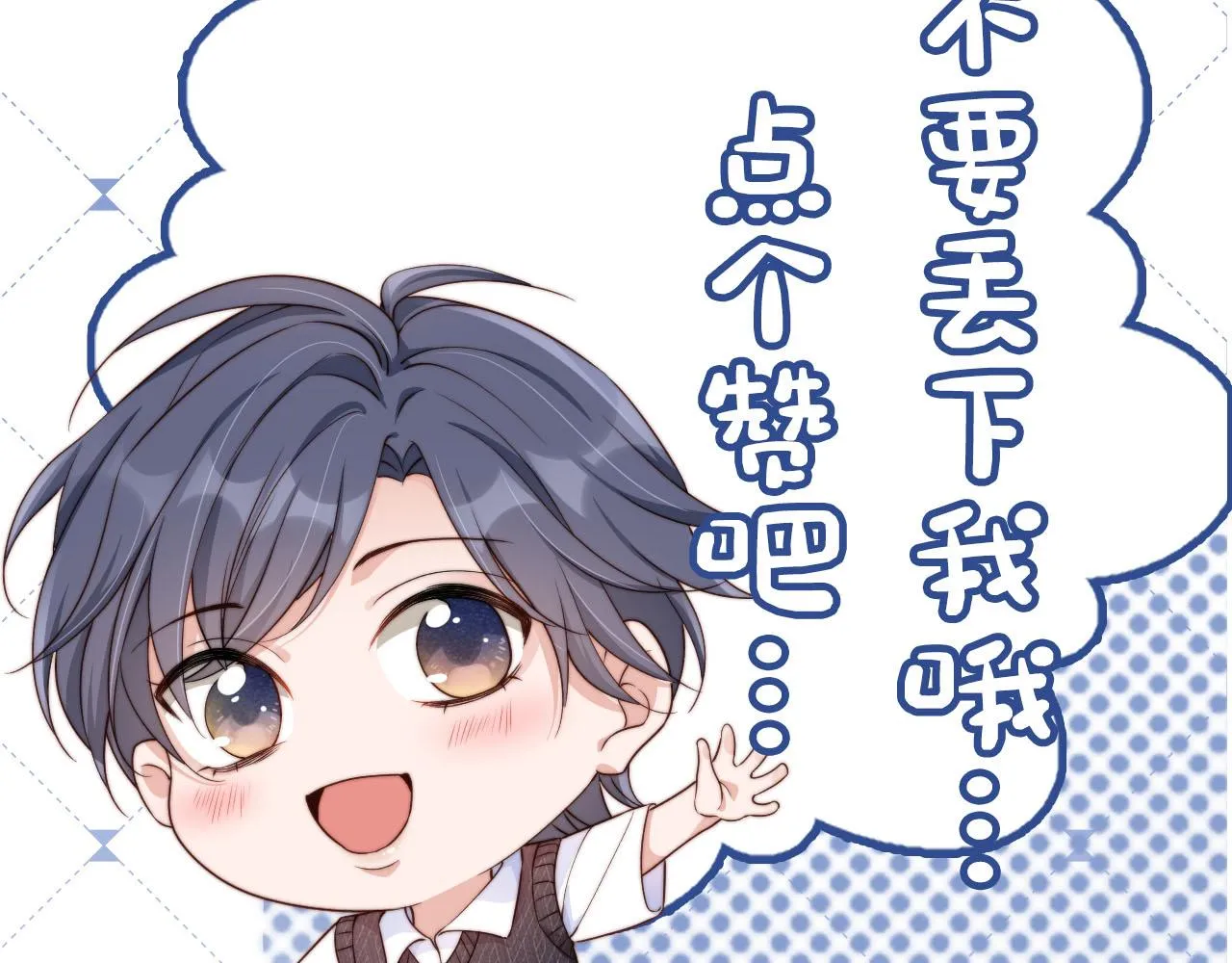 第23话 诬陷风波 第75页
