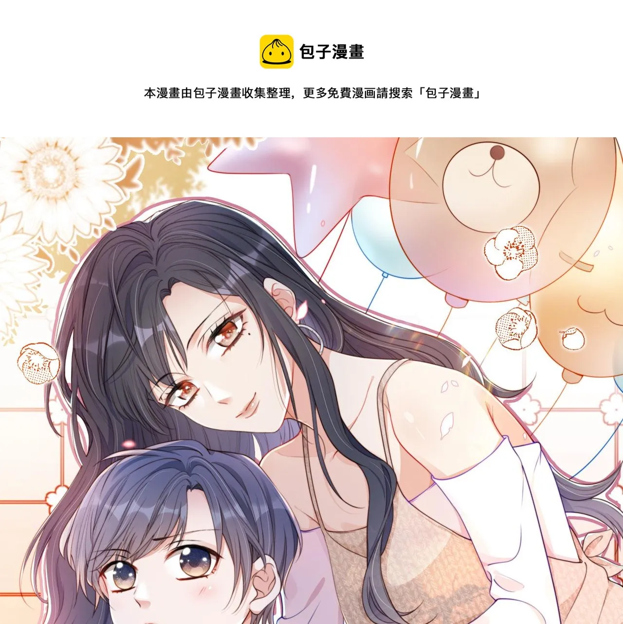 第25话 新年 第1页